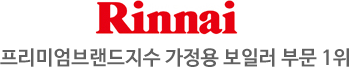 린나이